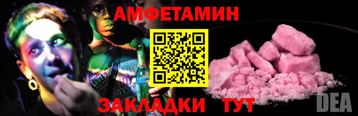 Амфетамин  Вход с VPN  Лениногорск  Amphetamine 97% 