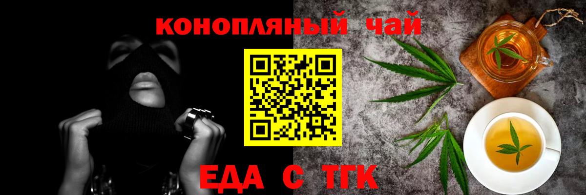 Лениногорск  Canna-Cookies конопля  Вход с VPN 