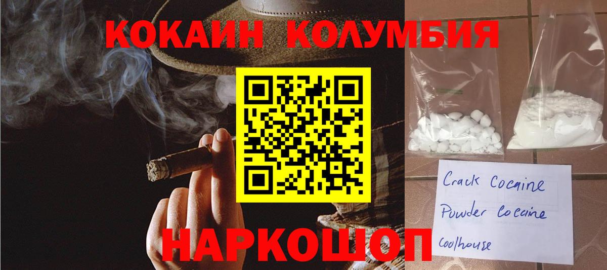 Cocaine 98% Лениногорск
