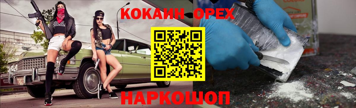 Лениногорск  Cocaine Колумбийский  Кокаин Эквадор  Вход с VPN 