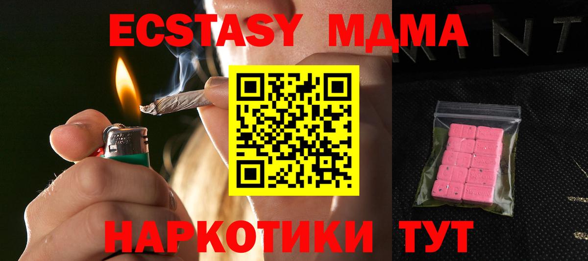 сайты даркнета формула  Ecstasy XTC  Вход с VPN  Лениногорск 