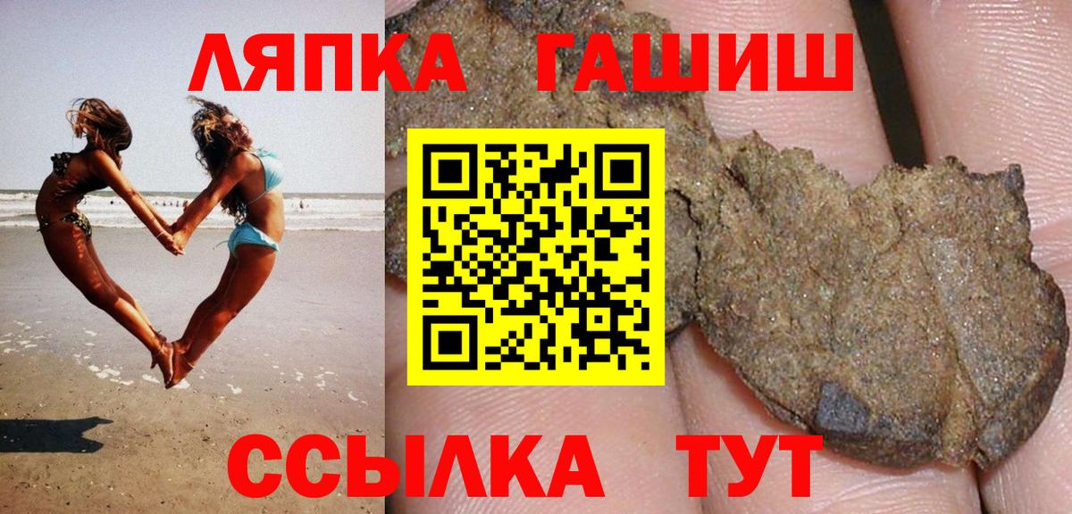 Гашиш AMNESIA HAZE  Вход с VPN  ГАШ  Лениногорск  ГАШ VHQ 