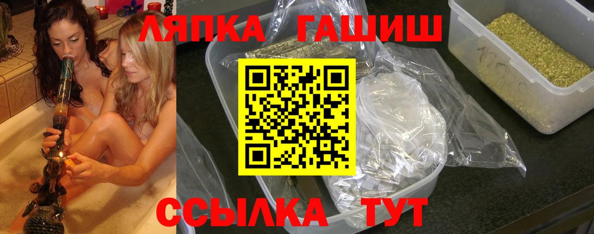 ГАШИШ Изолятор Лениногорск