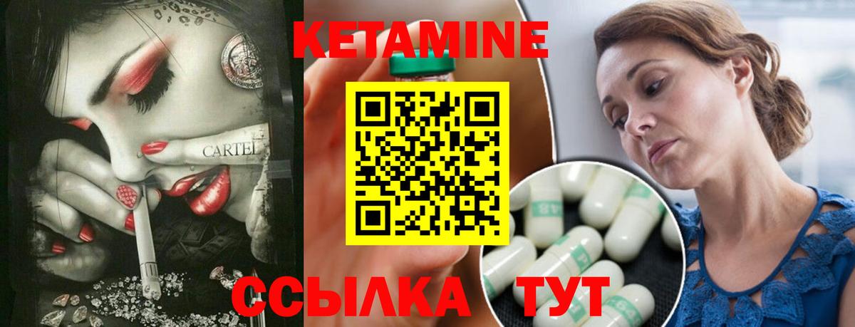 Кетамин ketamine  Вход с VPN  КЕТАМИН ketamine  Лениногорск 