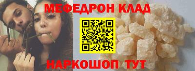 мяу мяу кристалл Будённовск