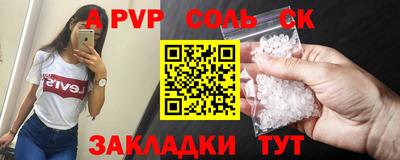 мяу мяу кристалл Будённовск