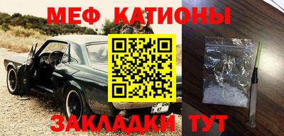 мяу мяу кристалл Будённовск