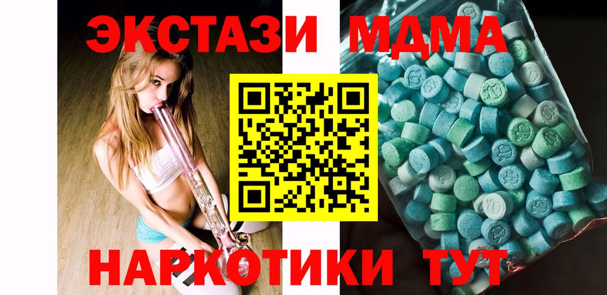 MDMA  Вход с VPN  Лениногорск  MDMA Molly  MDMA Molly 