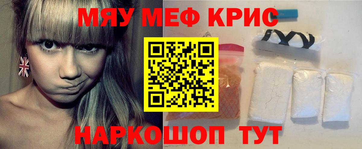 Меф кристаллы  купить наркоту  Вход с VPN  Лениногорск  МЯУ-МЯУ VHQ 
