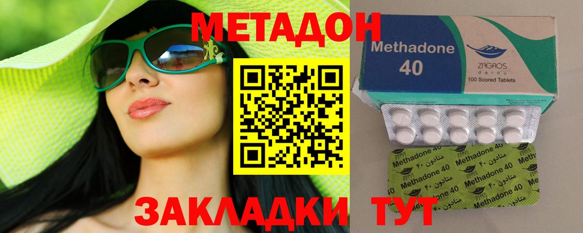 Метадон methadone  blacksprut рабочий сайт  Лениногорск  Вход с VPN 