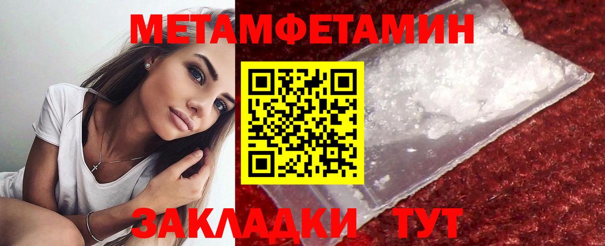 Метамфетамин  МЕТАМФЕТАМИН пудра  Вход с VPN  Лениногорск  МЕТАМФЕТАМИН пудра 