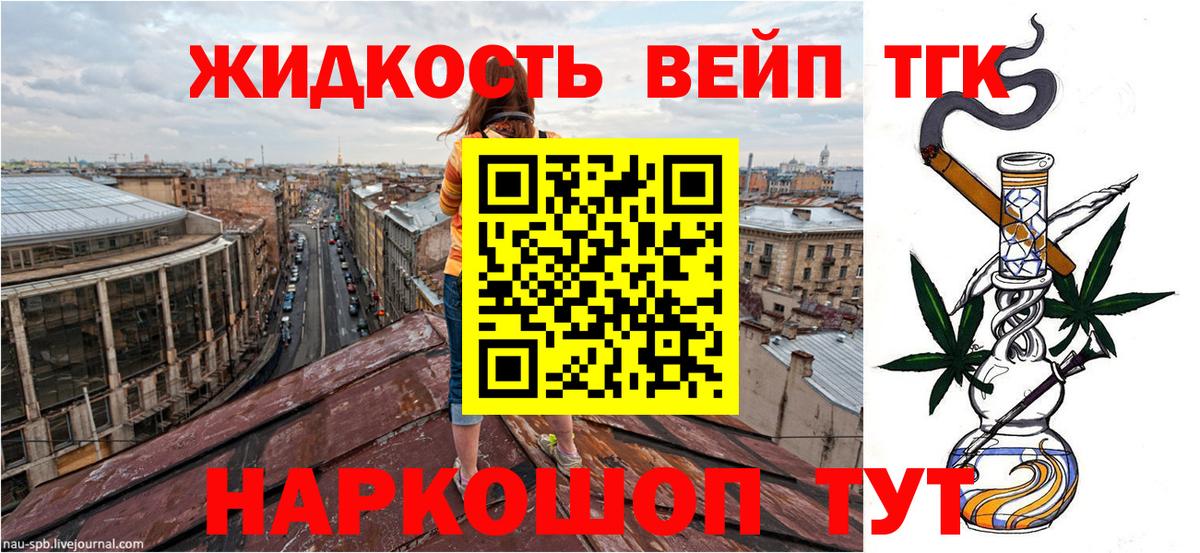 ТГК вейп Лениногорск